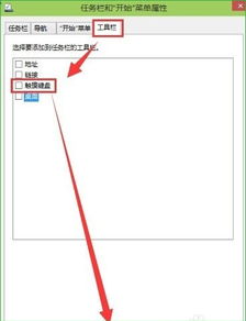 如何在win10使用触摸键盘