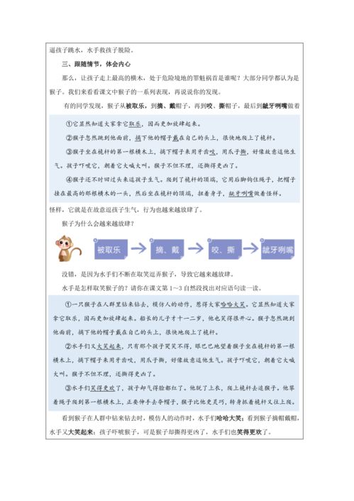 微课教学设计方案模板小结(微课的设计方案)