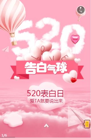 520最浪漫祝福语大全 适合表白的祝福语