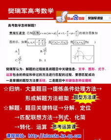 2020年高考数学一轮怎么复习 名师诊断,四大核心复习思维方法