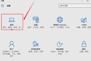 win10高级设置放大字体