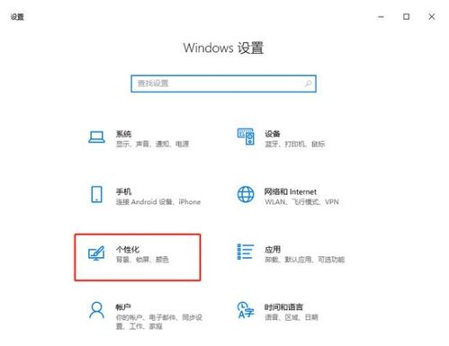 win10设置菜单命令