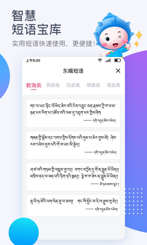 东噶藏文输入法下载2021安卓最新版 手机app官方版免费安装下载 豌豆荚 