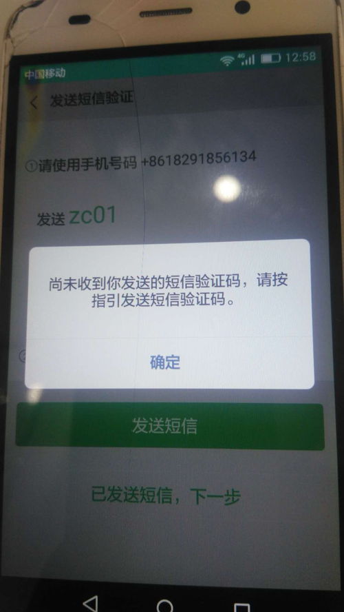 新买的手机号注册微信时用手机号验证提示收不到信息是为什么呢 