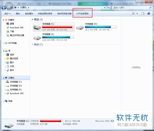 win10怎么关闭网络计算机