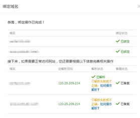 阿里云域名解析超过24个小时还没生效,是为什么?