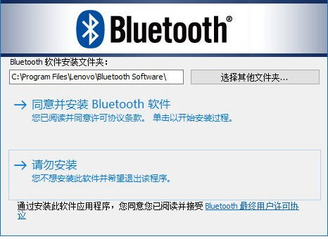 broadcom电脑蓝牙驱动win10