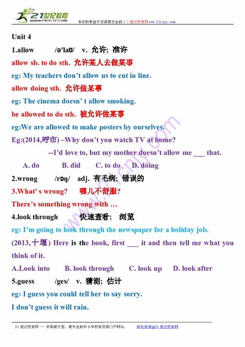 Unit 4 Why don t you talk to your parents 单元单词讲解搞 