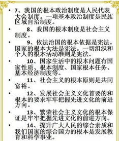 初中政治 3年知识点大总结,考试不可缺 