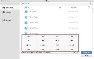 WPS VS Microsoft后者输了 