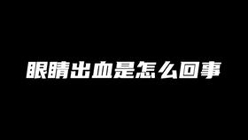 专家告诉你正确科学预防近视,不要相信伪科学