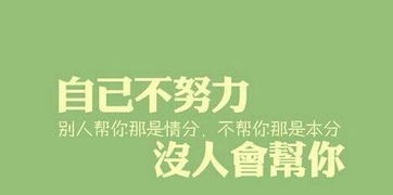 小红书励志鸡汤语录-抖音小红书是做什么？