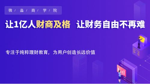 微淼商学院是上市公司吗