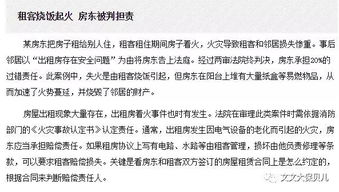 房东有必要给自己出租的房屋购买家财保险么(出租屋有必要买保险吗)