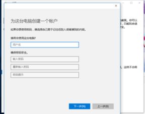 win10如何撤换用户