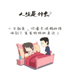 人生是什么？