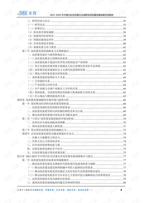 如何写出高质量的课题查重报告