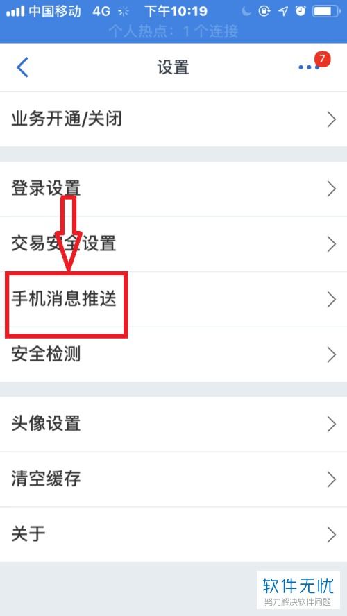 交通银行app如何开通交易提醒交通银行信用卡怎么开通短信提醒