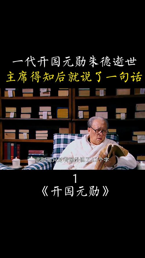 伟人 历史 