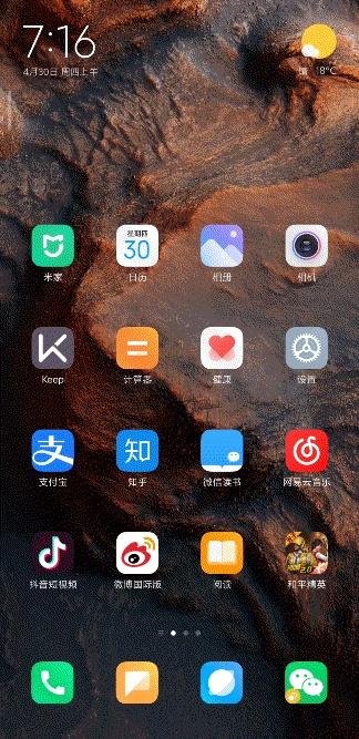 用了一个月的MIUI12,值得升级吗 我来说说感受