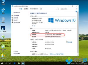 win1064位安装硬件要求吗