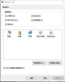 如何替换win10主题不显示不出来