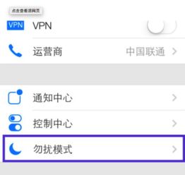 如何关闭苹果手机夜间模式