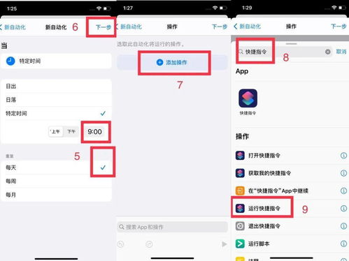 教你一招, iPhone 也能自动更换壁纸