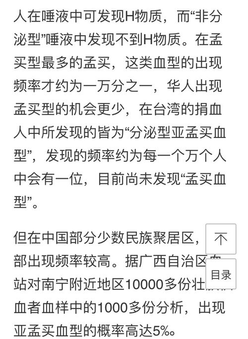 你们身边有这种例子吗 Eason女儿血型没写错吧 