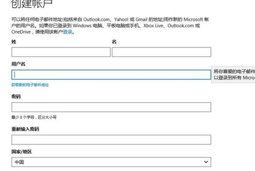 microsoft 帐户电脑有必要注册吗 