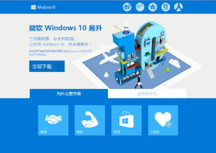 win10可以安装易达软件吗