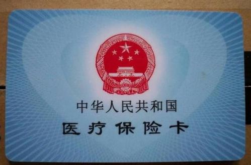 城镇居民医疗保险交到多少岁就不用交了 (城乡居民医疗保险交到多大岁数呢)