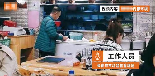 无良商家 吉林一餐馆把剩饭剩菜给下桌顾客吃,网友直呼太恶心了