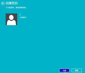 win10怎么设置电脑开机密码和屏幕锁