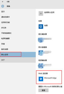 如何取消win10默认浏览器