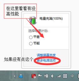 win10笔记本玩cf卡屏掉帧怎么解决