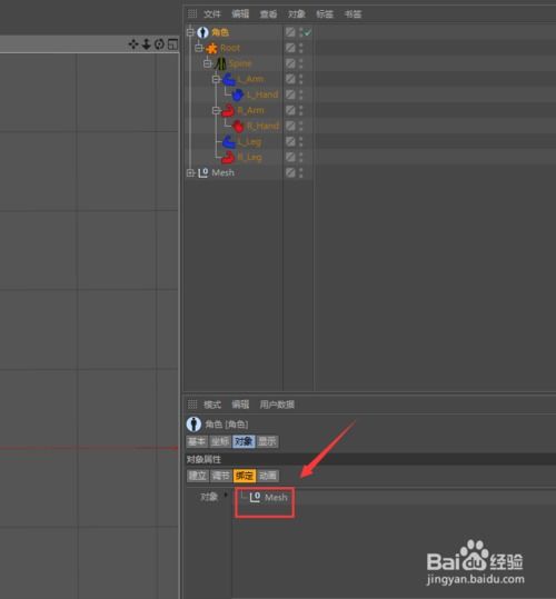 c4d怎么绑定骨架模型动起来(c4d预设骨骼如何绑定两个物体)
