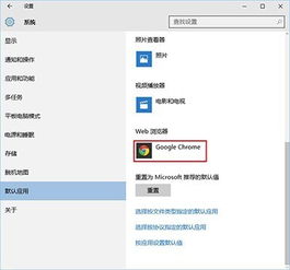 win10如何将浏览器设置为默认浏览器