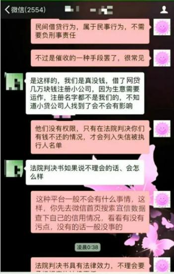 网贷危害太大,我们一定要远离网贷