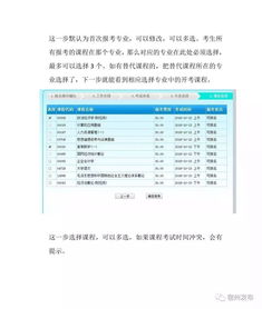 南京自考网上报名,南京自考本科学历报名网站是哪个？(图2)