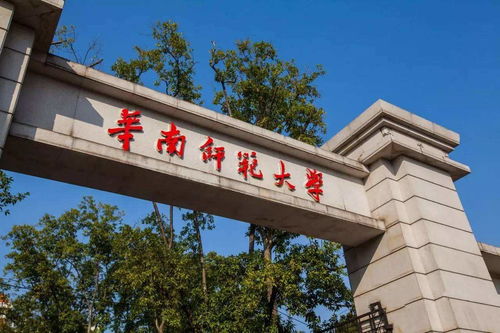 广州 华南师范大学自考网,华南师范大学自考官网？