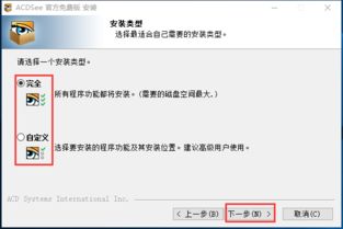 acdsee9.0免费下载安装