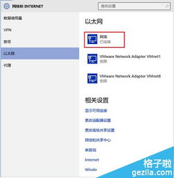 win10设置发网络