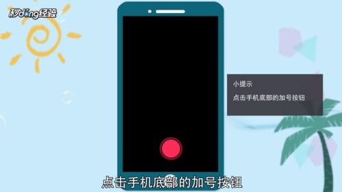 抖音短视频怎么制作的 抖音短视频制作方法 