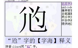 这几个字怎么拼音？