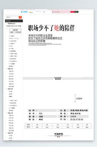 电商设计方案模板 电商设计素材 淘宝电商设计图片大全 