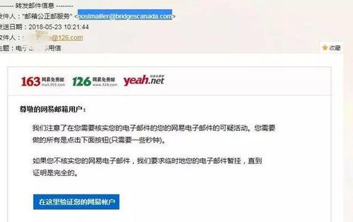 邮箱收到比特币勒索，网络诈骗新手段 警惕电子邮箱安全