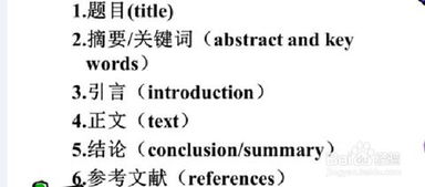 毕业论文的格式和注意点