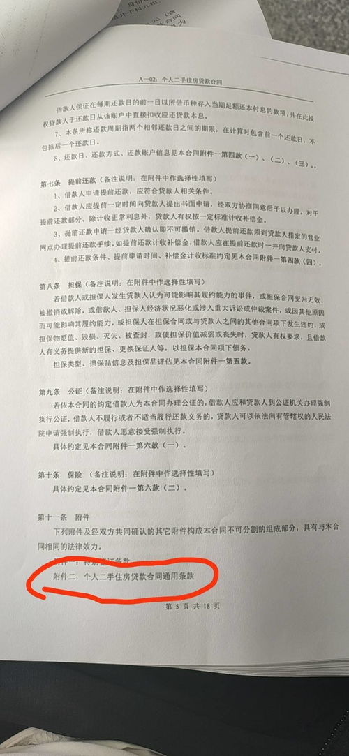 房子逾期了然后欠那些房贷还有一些律师费也还清了，为什么还拍卖我的房子