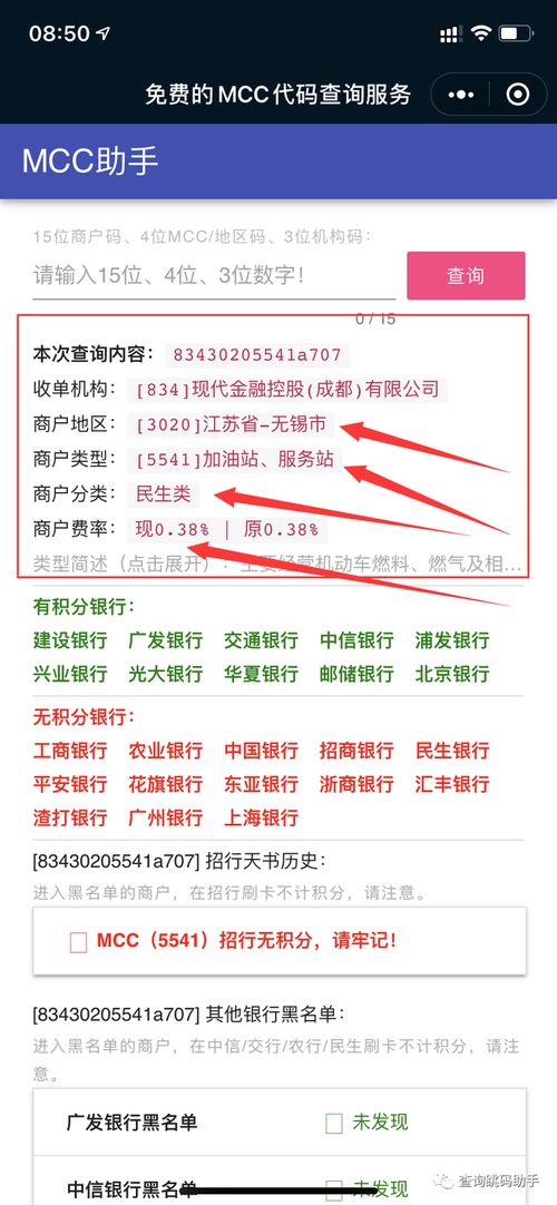 pos机刷卡跳商户是什么意思刷卡第一次密码错,第二次成功,跳商户怎么办,银行会降额度吗 